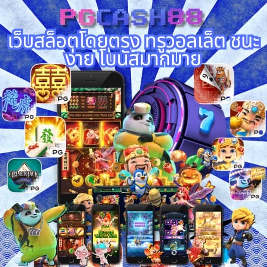 เว็